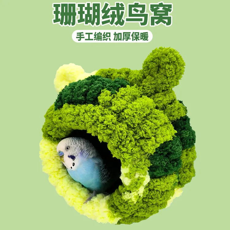 鹦鹉保暖窝虎皮加厚毛绒窝保温牡丹棉窝玄凤过冬鸟笼窝小鸟窝用品