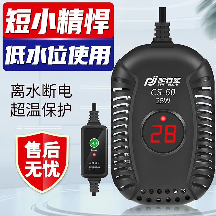 乌龟加热棒低水位自动恒温龟缸迷你养龟加温棒智能鱼缸加热器小型