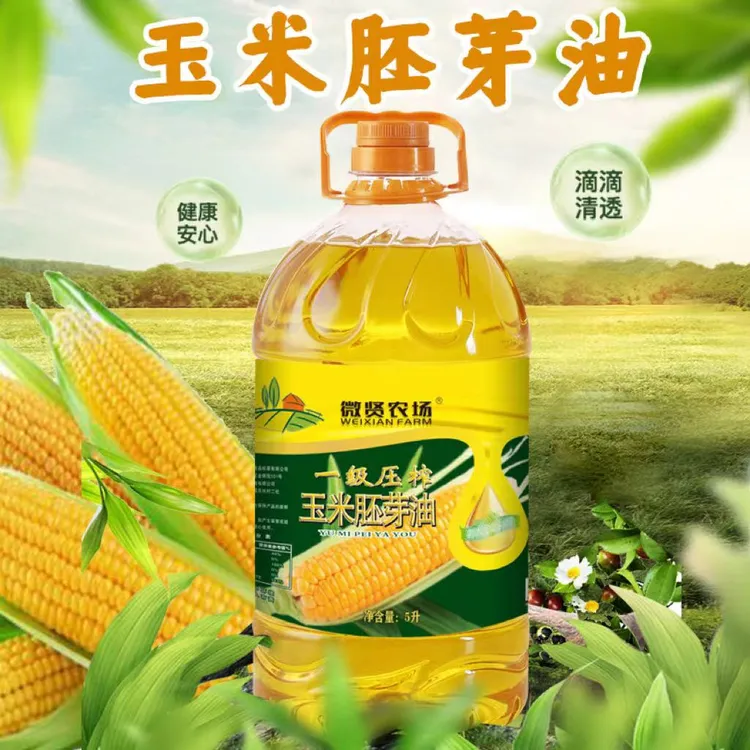 玉米胚芽油压榨一级玉米油食用油5升玉米油5升东北优质营养清香