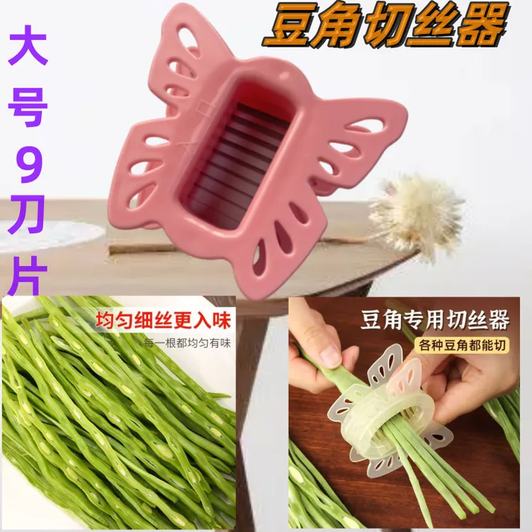 龙江豆角切丝器 家用切丝器缸豆拉丝神器插丝厨房小工具