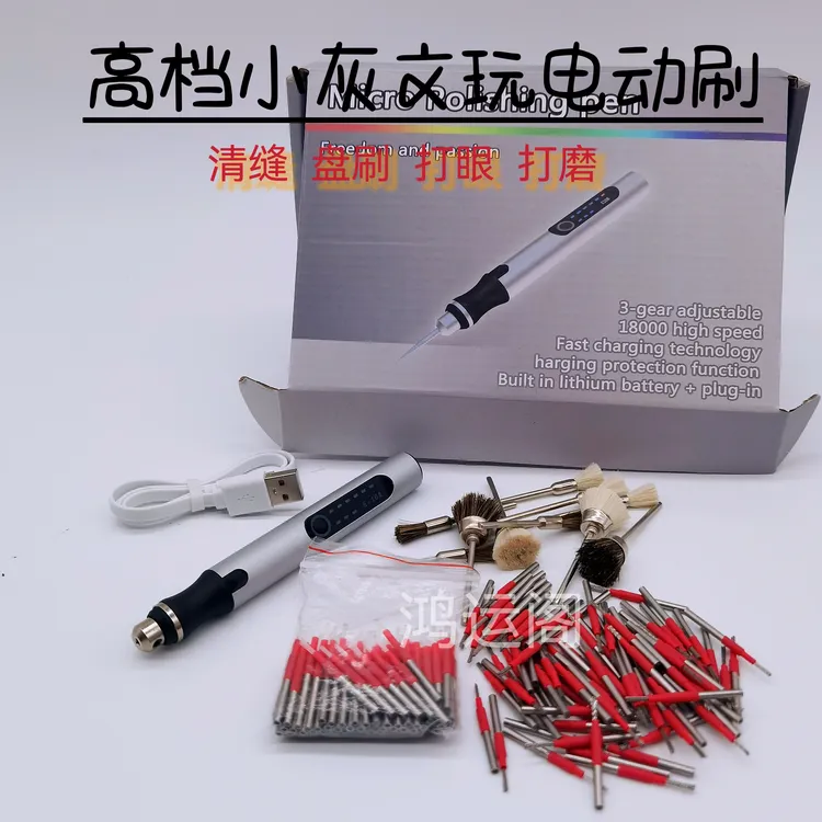 新款文玩核桃电动刷多功能打孔雕刻修边打底笔神器金刚菩提钢丝刷