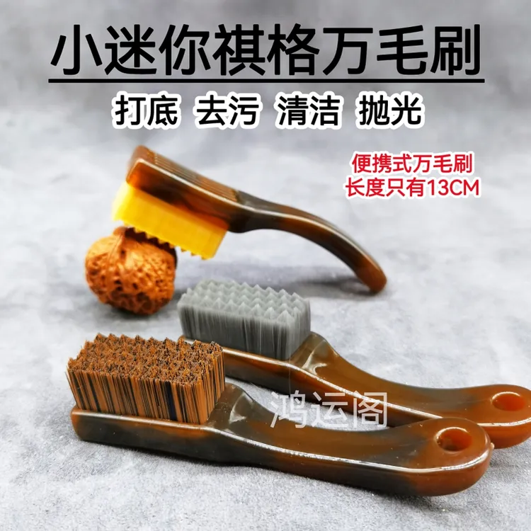 小迷你琥珀柄祺格万毛刷金刚核桃橄榄核百香籽上色文玩盘刷工具