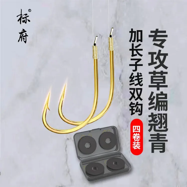 标府4卷装加长子线双钩金海夕伊势尼翘鳊草鱼子线双钩BKK高碳钢钩