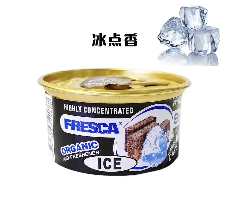Fresca/费雷斯卡车载香罐（拆开不支持退换）