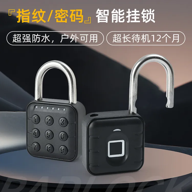 防水指纹密码挂锁箱包柜子宿舍门行李箱抽屉衣柜家用门锁智能门锁