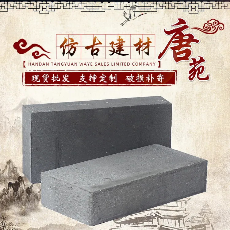 仿古砖 青砖贴片黏土烧结砌墙青砖 建筑庭院外墙人行道铺地砖条