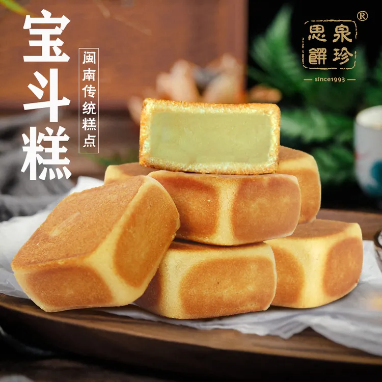 宝斗糕仙斗糕手工现烤绿豆辇宝饼抖音网红零食下午茶传统健康糕点