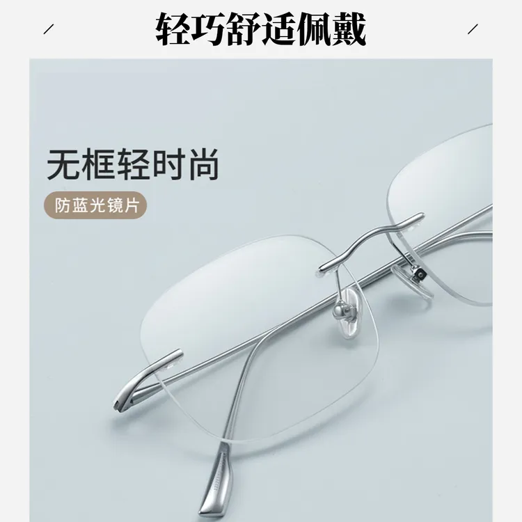 纯钛镜框全钛近视眼镜女1135超轻7.5g无框眼镜简约防蓝光丹阳配镜