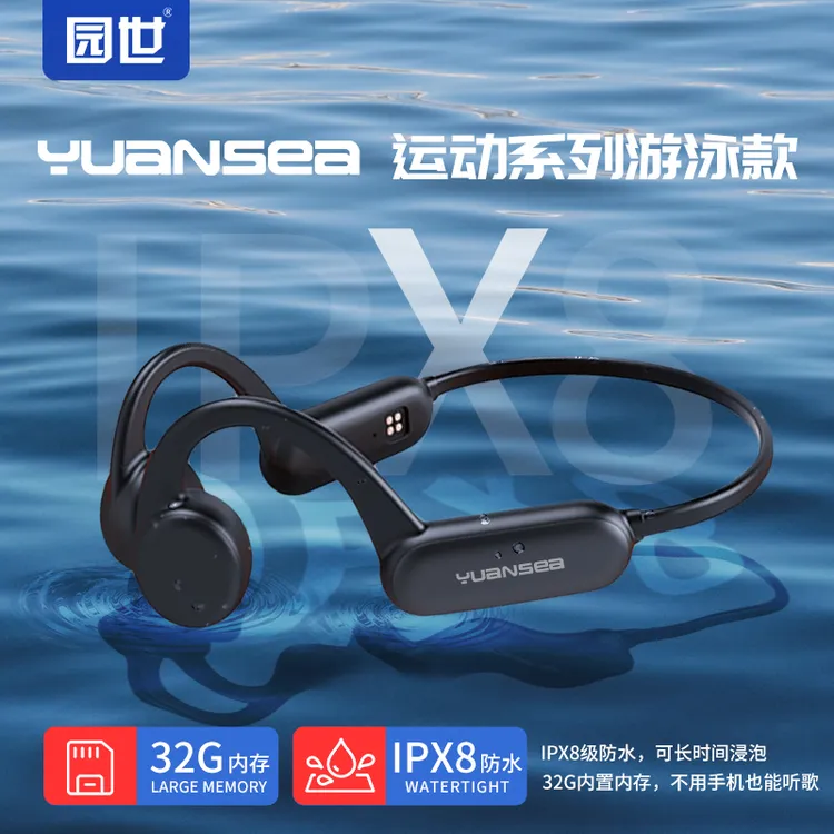园世X18Pro骨传导耳机游泳8级防水无线蓝牙运动耳机蓝牙耳机