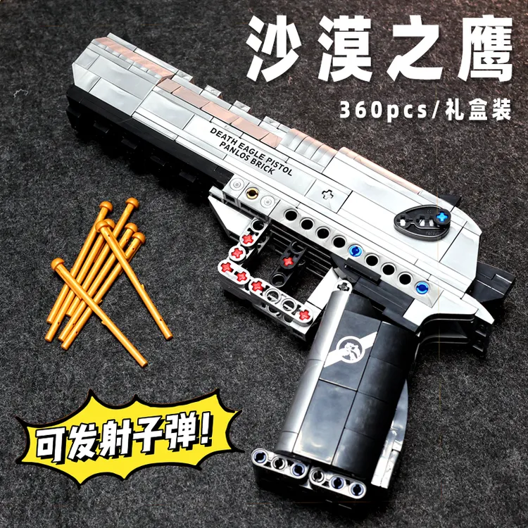 沙漠之鹰积木枪可发射7-15岁儿童益智拼装拼图军事玩具男孩子礼物