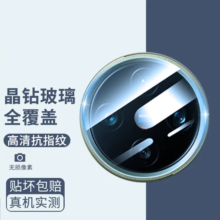 适用vivoX300/Pro镜头膜vivoX200/ultra/s高清防刮无损后置保护膜