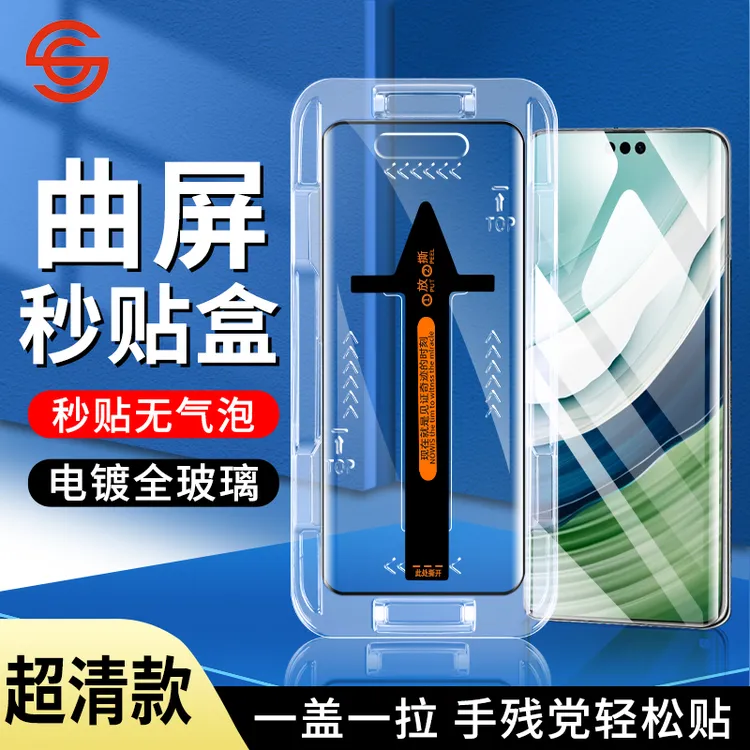 适用华为Mate60Pro秒贴钢化膜Mate50Pro/40/30pro高清防摔手机膜