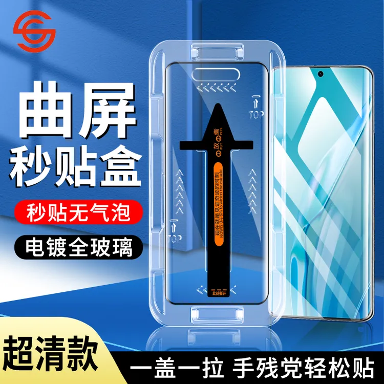 华为p60art秒贴钢化膜p60曲面定位速贴盒p60pro高清防摔手机贴膜