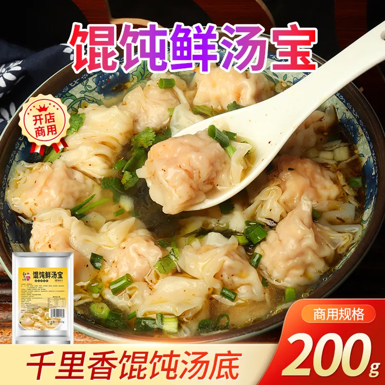 红员外馄饨鲜汤宝营养福建风味黑葱油馄饨云吞汤料商用配方调味料