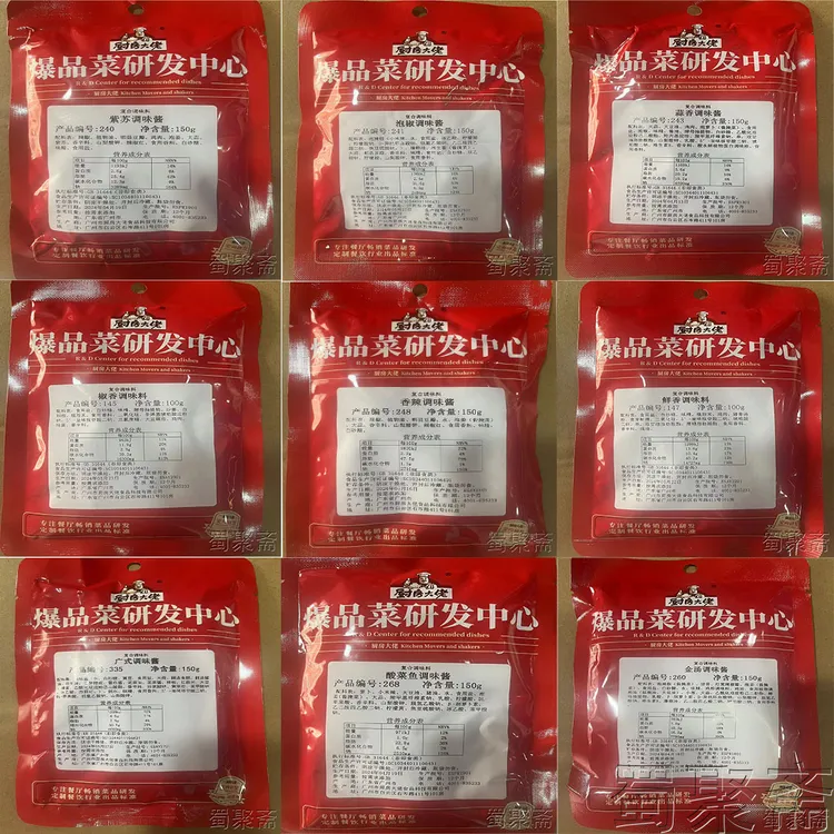 【试用装5包】烤鱼酱料香辣麻辣蒜香藤椒青花椒开店