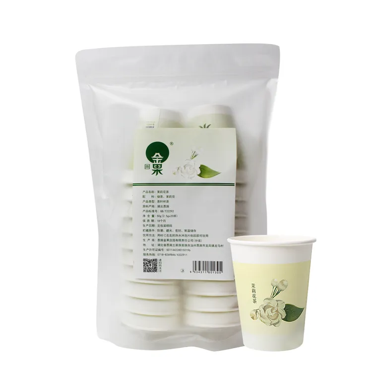 金果茉莉花茶一次性纸杯子带茶叶隐茶杯家商用水杯茶杯纸杯20杯