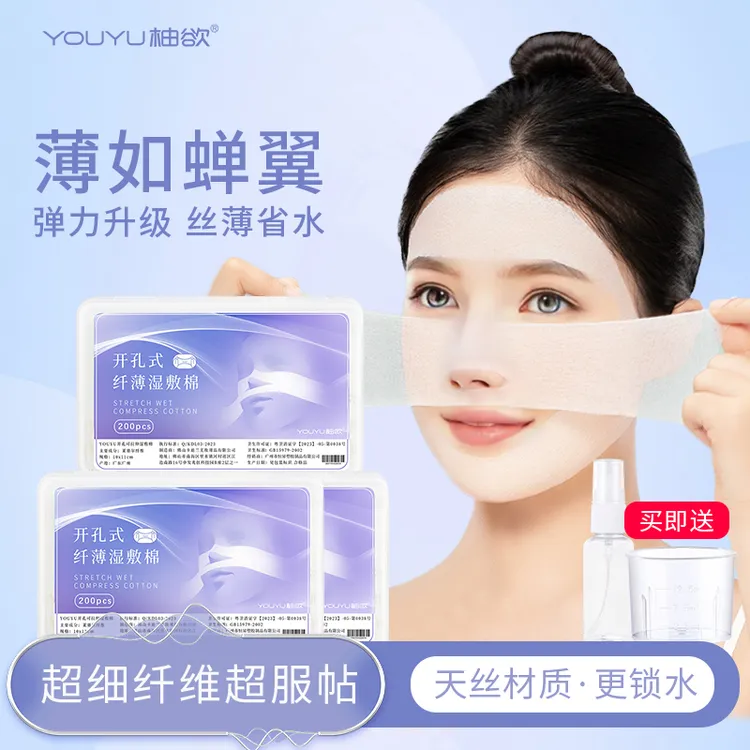 【新升级】开孔式超薄爽肤天丝学生面膜纸补水化妆