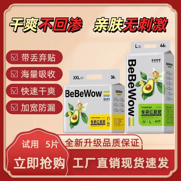 嘉倍乐特乳木果超柔无感瞬吸透气呵护肌肤厚款防漏纸尿裤拉拉裤