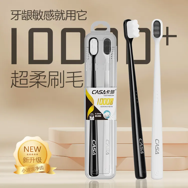 CASA/卡莎超柔软万毛牙刷月子女生男士牙龈敏感专用小头软毛牙刷