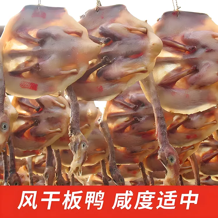 江西板鸭江西特产遂川腊鸭子整只农家手工风干咸鸭子腊味咸肉赣南