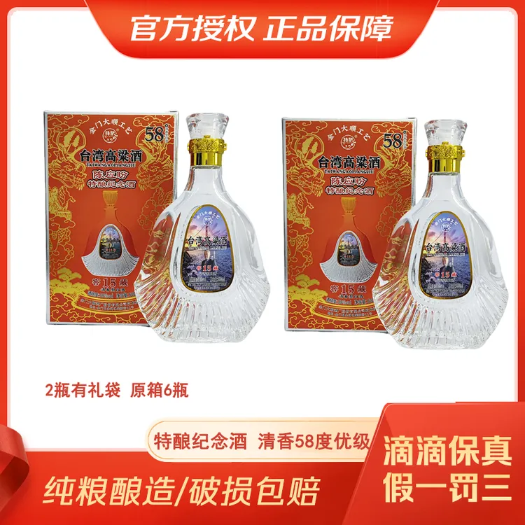 tequan/特泉台湾高粱酒 陈应盼特酿纪念酒 清香型58度固态法600ml