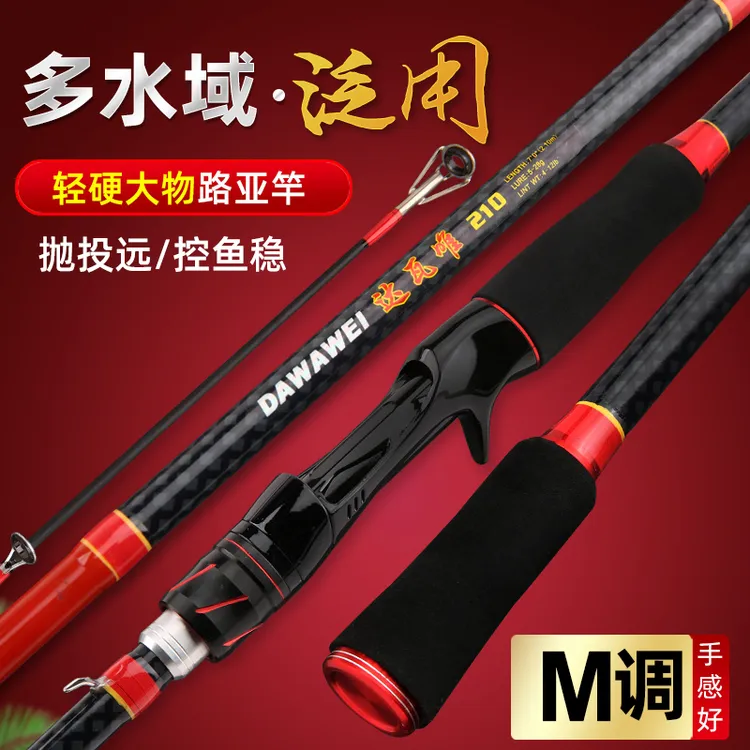 达瓦唯高碳枪柄直柄远投钓竿新手海钓路亚抛竿超轻鱼竿