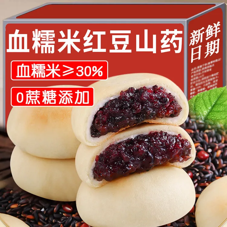 【宠粉福利】血糯米红豆山药饼早餐代餐解馋充饥食品休闲小吃零食