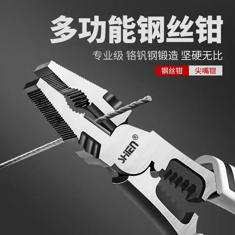 德国多功能9寸钢丝钳子省力老虎钳家用工业级尖嘴钳电工剥线钳子