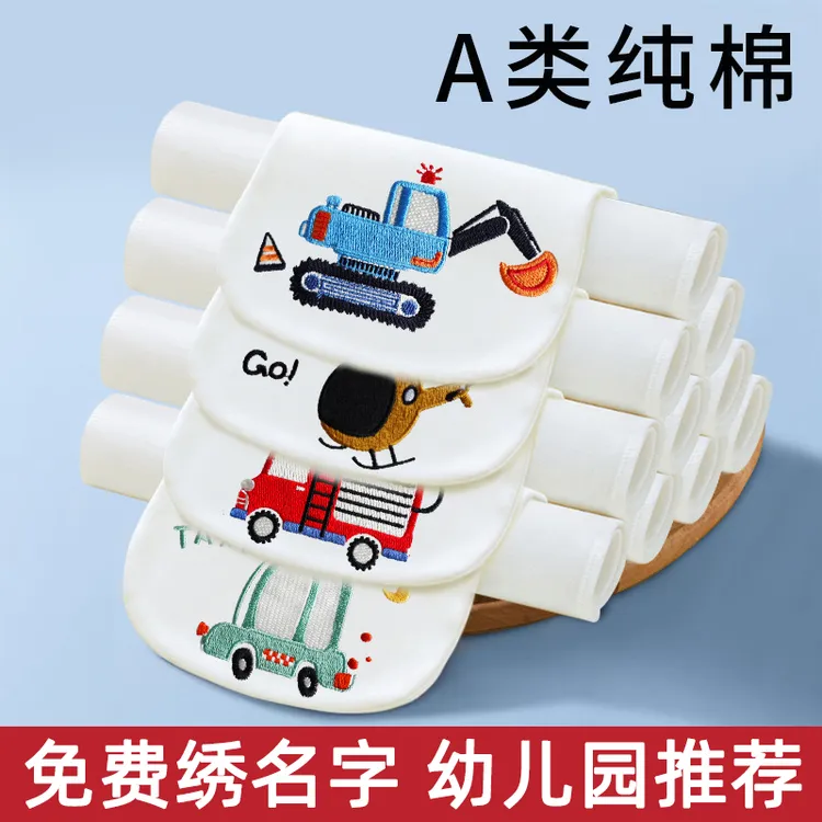 隔汗巾儿童纯棉幼儿园男童男孩止可绣名字垫背全棉宝宝吸汗巾汉女