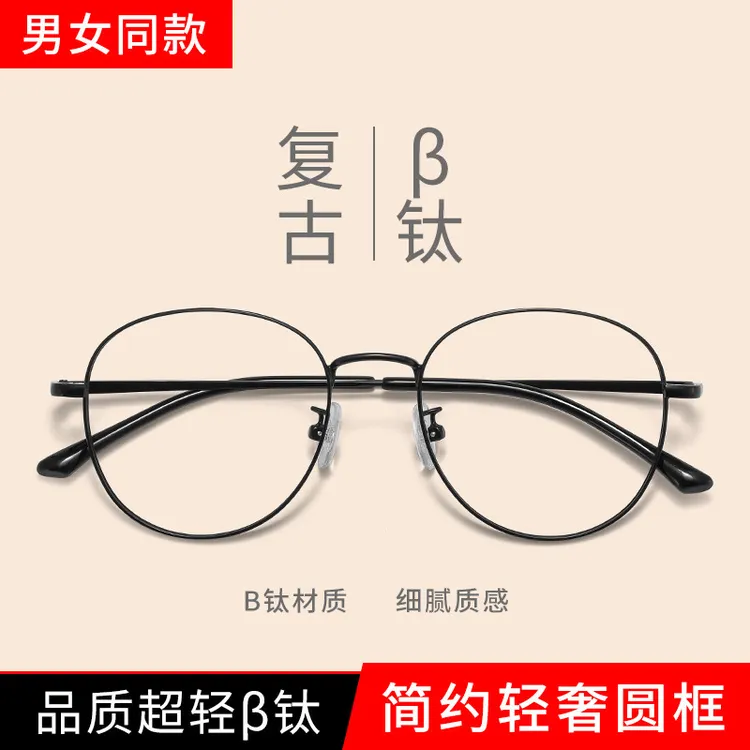 复古超轻眼镜框男款细框素颜轻奢近视镜简约钛架圆框眼镜架8901