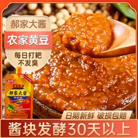 郝家大酱东北大酱老式黄豆酱经典酱浓郁香酱豆瓣酱450g*4包  