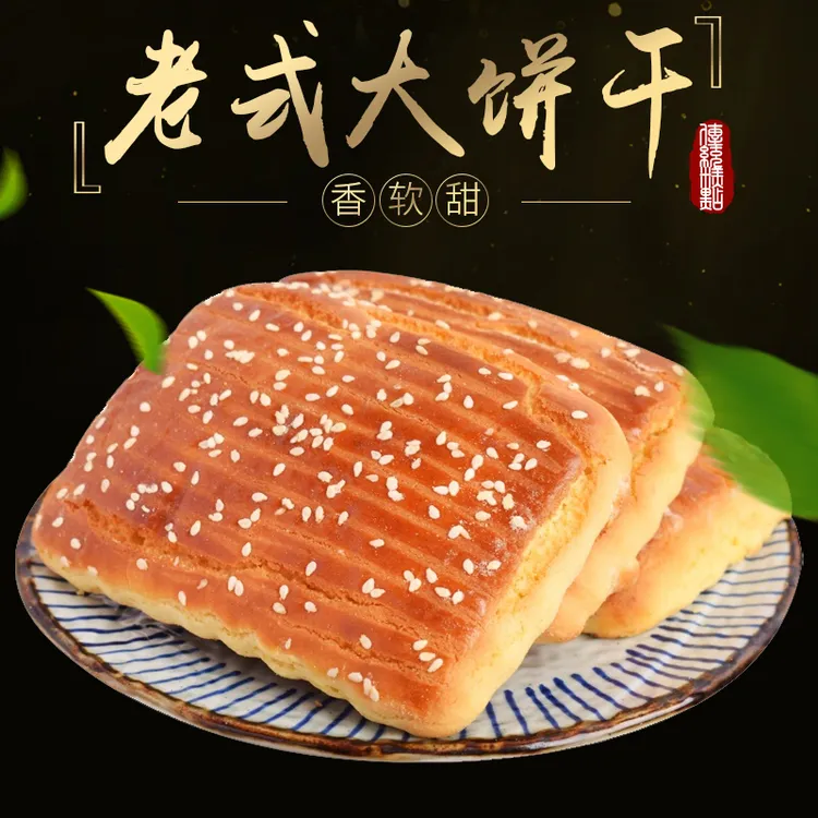 刘小红东北老式大饼干独立包装一箱1000g