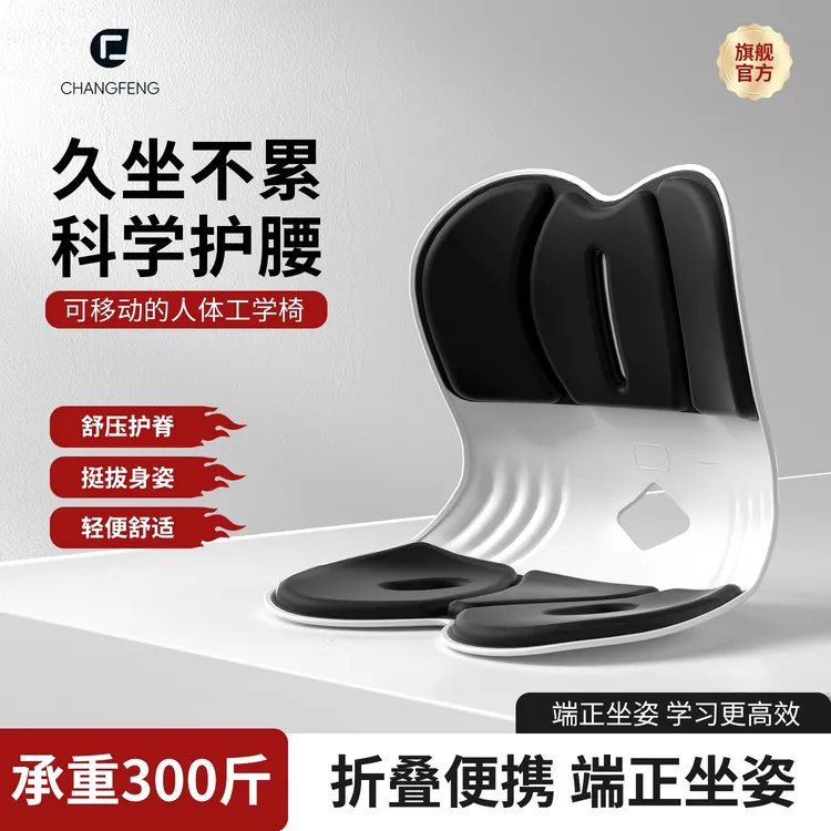 CHANGFENG/昌峰【加大版不可折叠】护腰座椅护腰坐垫座椅靠背