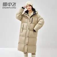 SNOW FLYING/雪中飞【登锋系列】时尚户外羽绒服防风加厚过膝保暖