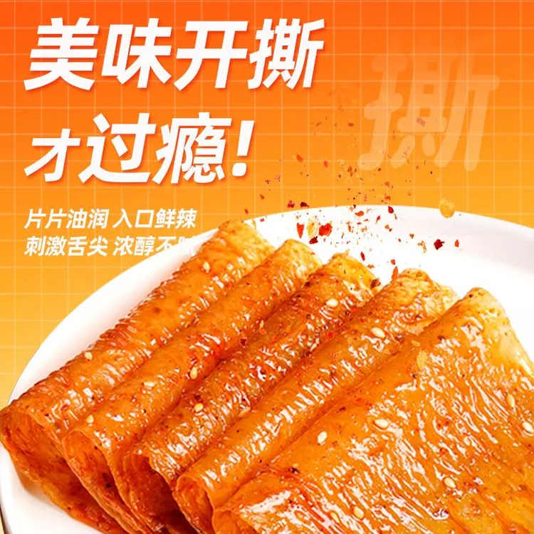 邬辣妈老式大辣片麻辣条豆腐干儿时小吃零食品散称湖南特产笋0g
