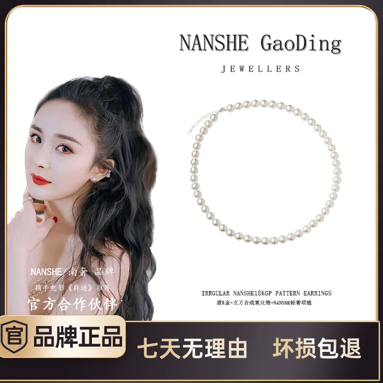 NANSHE/南奢   轻奢项链精致经典