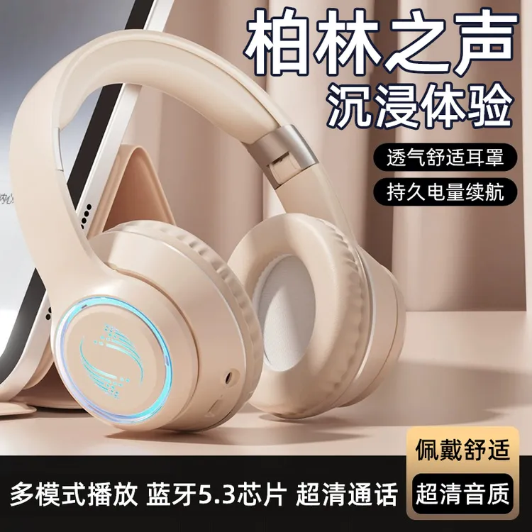 柏林之声新款无线适用头戴式蓝牙耳机耳麦主动降噪运动高端长续航