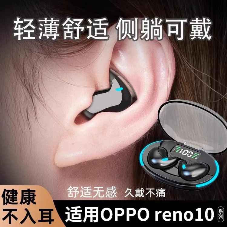 适用OPPO reno10Pro+睡眠蓝牙耳机2024新款无线高档超长待机LATUO
