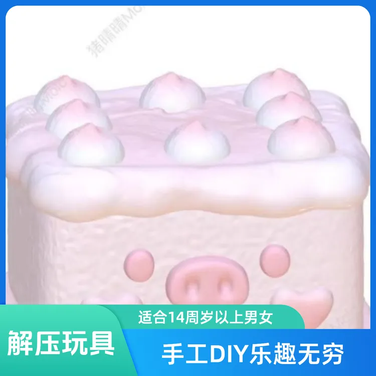手工硅胶捏捏乐解压玩具链接 （连麦自选）
