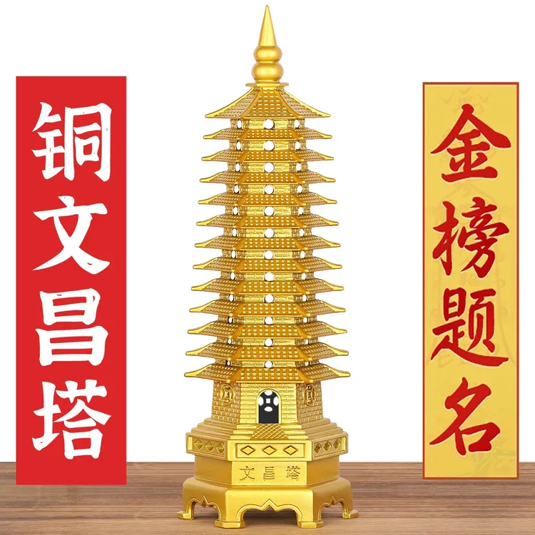采吉问礼文昌塔纯黄铜摆件十三层九层男女孩书房办公室客厅学生搭