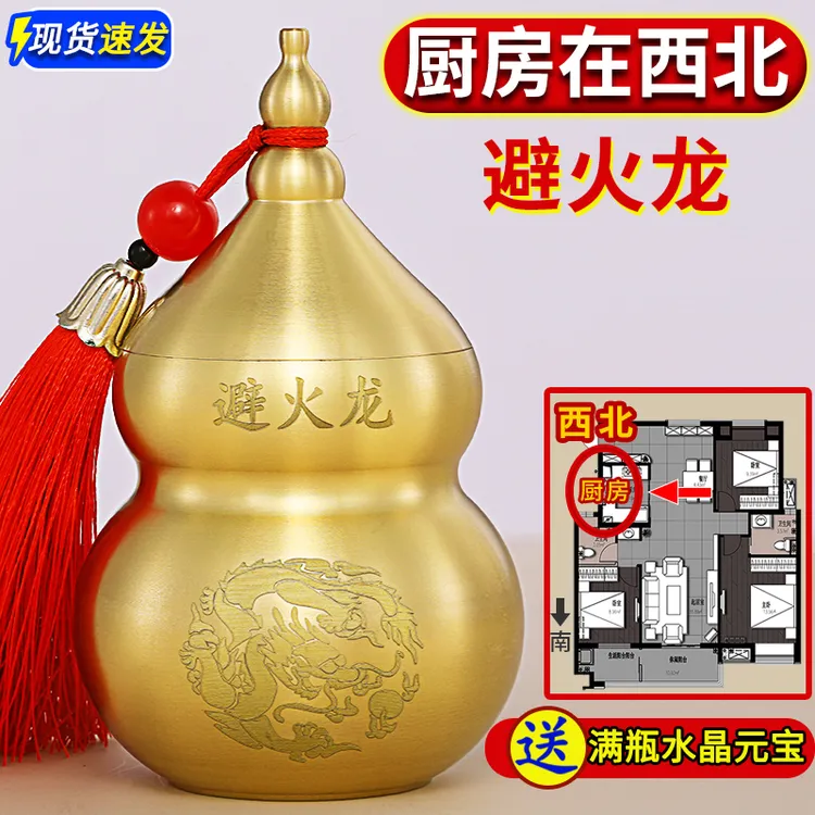 黄铜避火龙瓶子葫芦厨房在西北角乾位火烧天门纳财摆件化解泻火龙