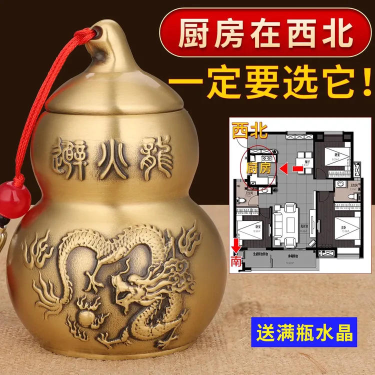 避火龙瓶子厨房西北角纯黄铜避火龙瓶黄碎石厨房在西北角化解摆件
