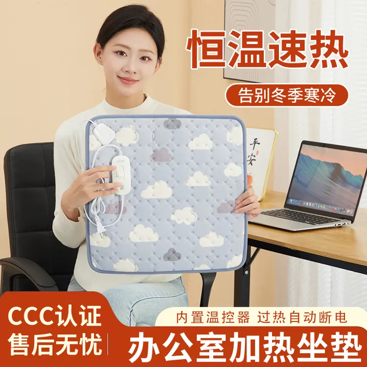 加热坐垫办公室椅垫冬季取暖神器小电热毯坐垫发热屁股垫电热坐垫