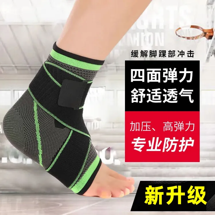 护踝运动绑带弹力加压脚踝关节护具足篮球户外登山防扭伤防护护具