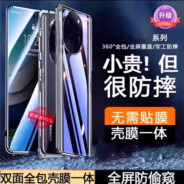 荣耀200pro手机壳防窥荣耀200磁吸双面玻璃镜头全包保护套防摔