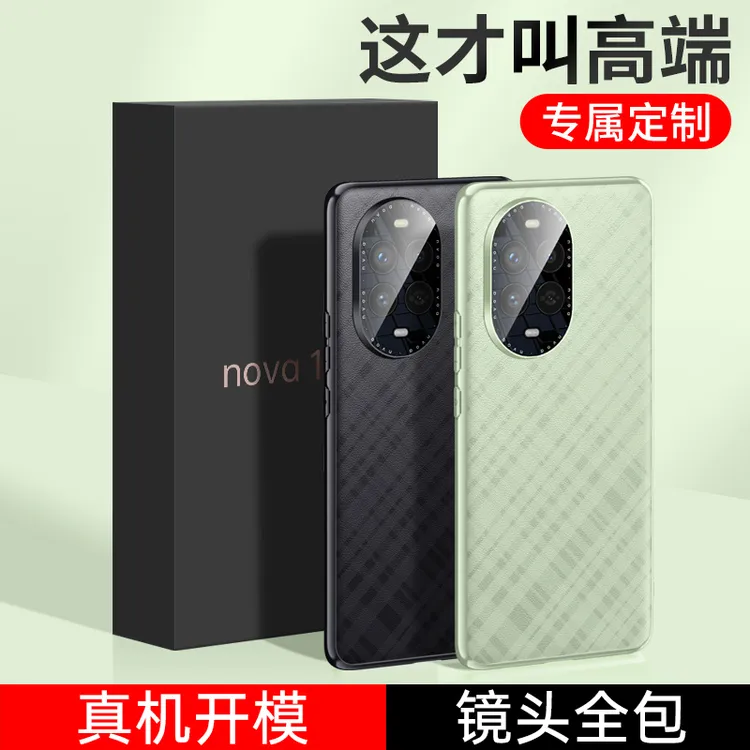 华为nova13手机壳轻奢高级素皮nova13pro镜头全包气囊防摔保护壳