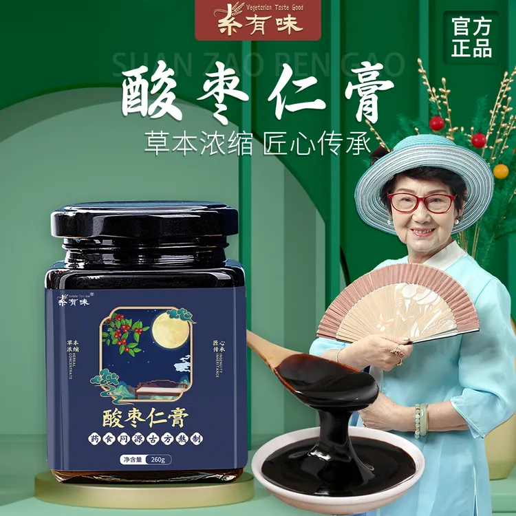 吴妈妈推荐｜酸枣仁膏素有味食品药食同源古法熬制滋养