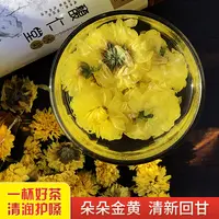 【田园刘娟】焦作正宗怀菊花云台冰菊花茶20克