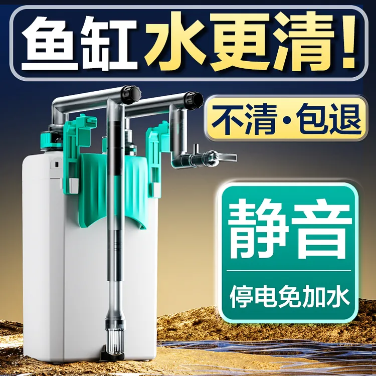 鱼呼吸壁挂过滤器小型鱼缸过滤壁挂式过滤龟缸低水位过滤循环净水