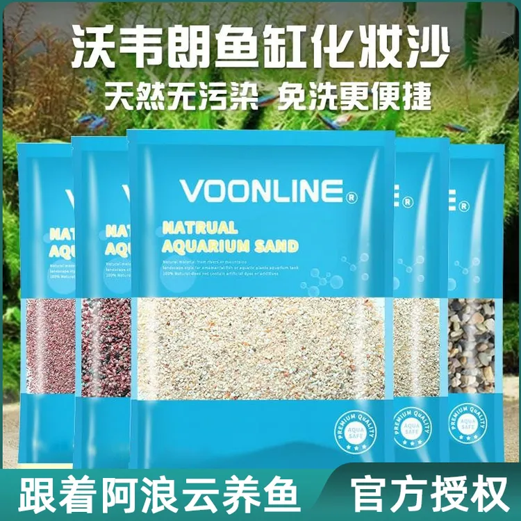 沃韦朗化妆沙水草鱼缸专用免洗红底砂造景雨林南美细粗鱼缸造景